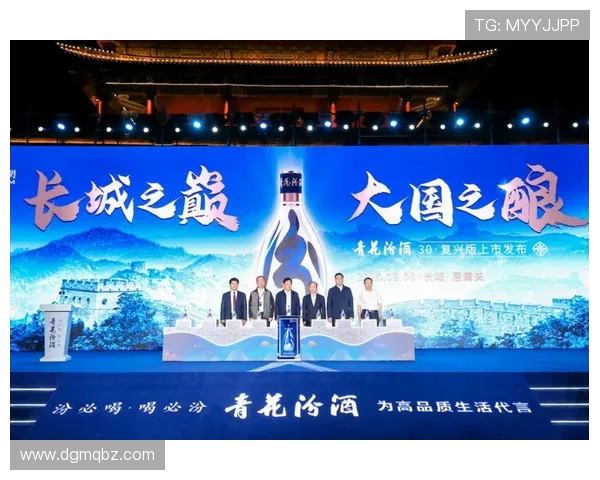 山西汾酒股份对阵市场挑战 聚焦品牌创新与产业升级路径 山西汾酒股份对阵市场挑战 聚焦品牌创新与产业升级路径