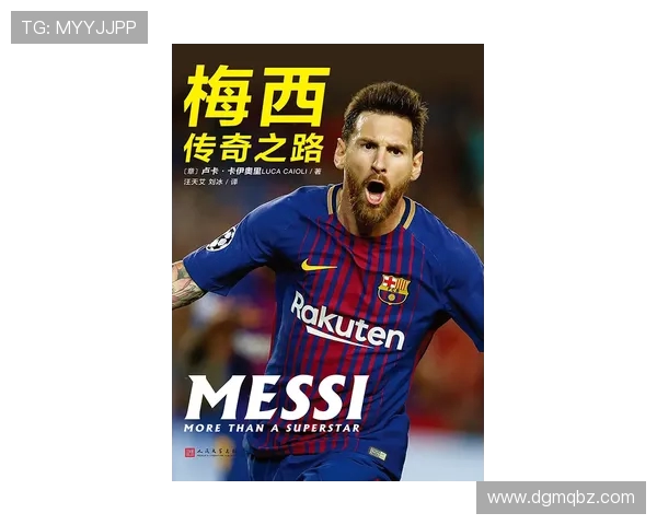 利昂内尔梅西用传奇脚步书写世界足球永恒辉煌篇章